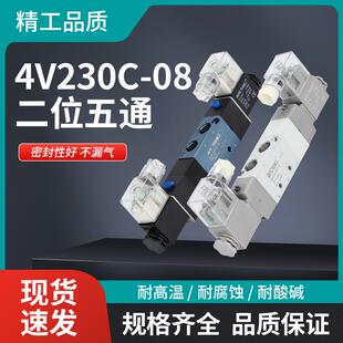 104V430 DPC 084V330C 冈田精工气动电磁阀4V130 15控制 064V230C