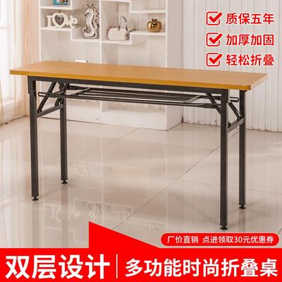 简易可折叠桌子长条培训会议桌双层条形书桌办公活动长方形学习桌