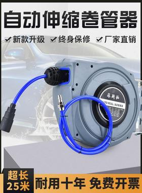 自动伸缩卷管器PU包纱20米汽修气鼓电鼓水鼓泡沫鼓气管收管回收器