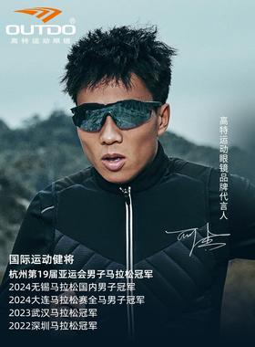 高特跑步眼镜马拉松运动专业女登山骑行变色墨镜男日夜两用护目镜