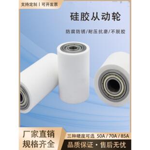 现场硅橡胶滚轮，无动力涂胶滚轮，双轴承滚轮，耐磨，耐高温，防