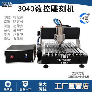 3040桌面木材cnc雕刻机小型全自动数控木工广告双色板标牌电脑DIY