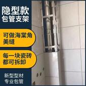 包下水管装 饰材料铝合金隐形包管支架管封卫生间阳台立管可拆卸