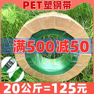 塑料手工机用带条绿色1608编织捆扎捆绑包装 PET塑钢打包带 带