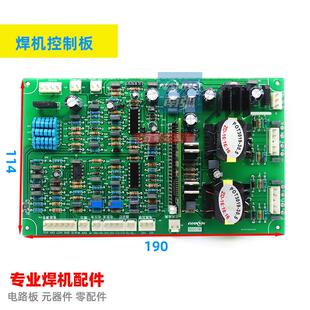 逆变电焊机ZX7 400 315控制板青岛主控IGBT驱动板尔达诺亚海配件