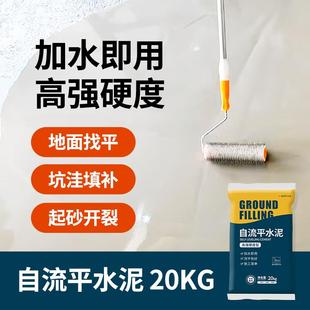 自流平水泥家用室内木地板找平处理流环氧砂浆坑洞修补地坪地面漆