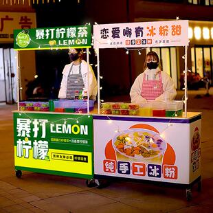 摆摊小推车折叠桌子夜市户外出摊专用移动地摊位冰粉柠檬茶小吃车
