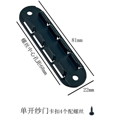 无轨折叠纱门卡扣单开折叠纱窗塑料扣子超宽双开纱门暗扣两侧卡子