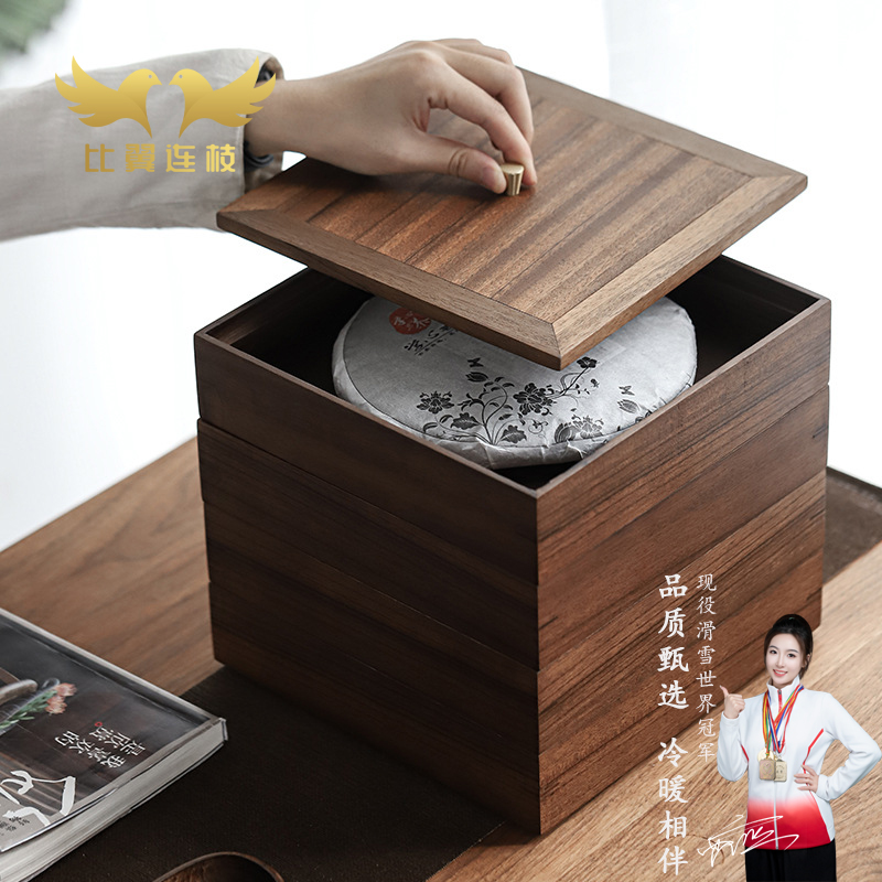 【比翼连枝】胡桃木普洱茶饼盒