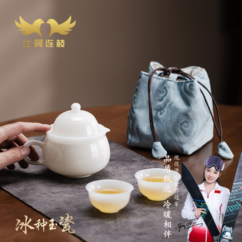 比翼连枝企鹅冰种璞玉瓷旅行茶具