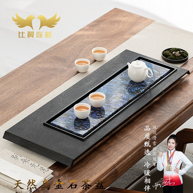 比翼连枝玻利维亚奢石乌金石茶盘