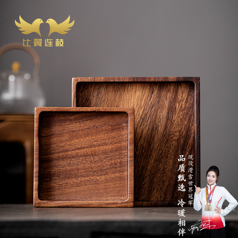 【比翼连枝】胡桃木茶托