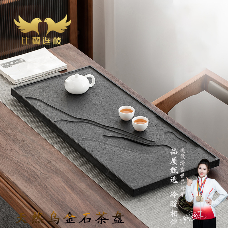 比翼连枝山水间天然乌金石茶盘