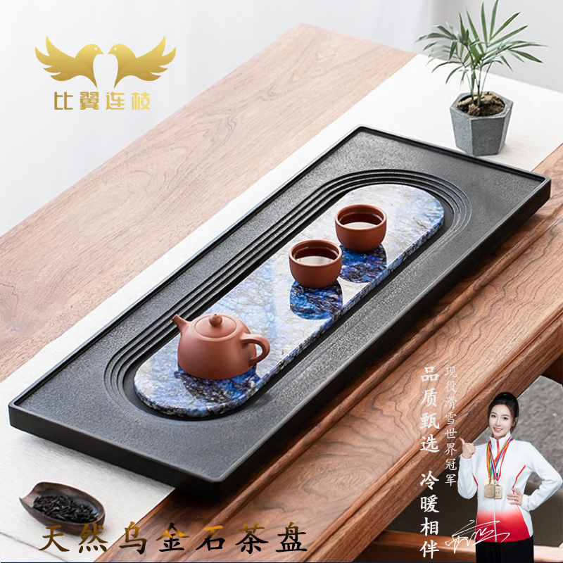 比翼连枝玻利维亚奢石乌金石茶盘