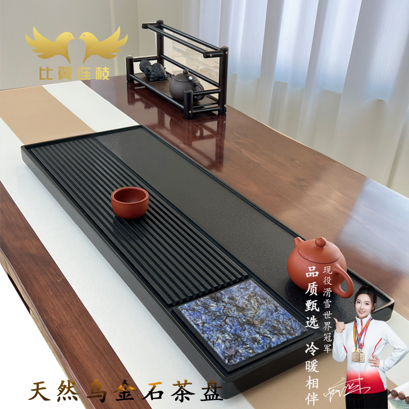 比翼连枝玻利维亚奢石乌金石茶盘