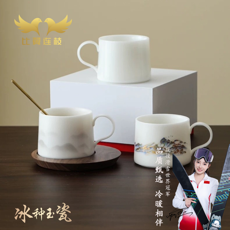 【比翼连枝】素烧冰种玉瓷马克杯