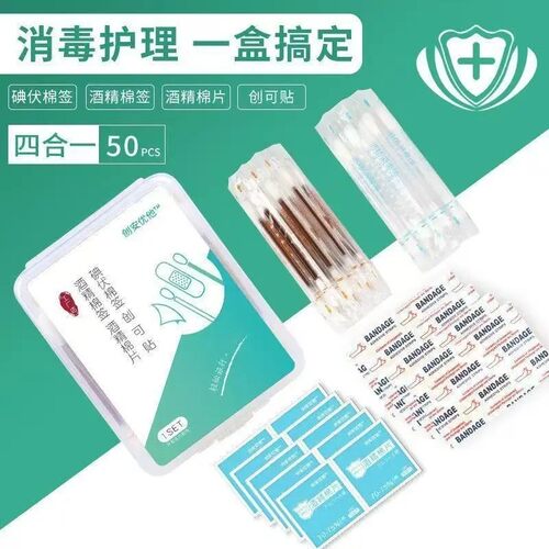 军训户外应急护理四件套
