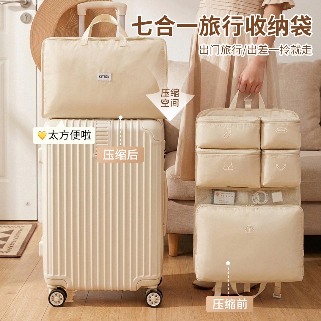 七合一旅行挂式多功能收纳袋图片