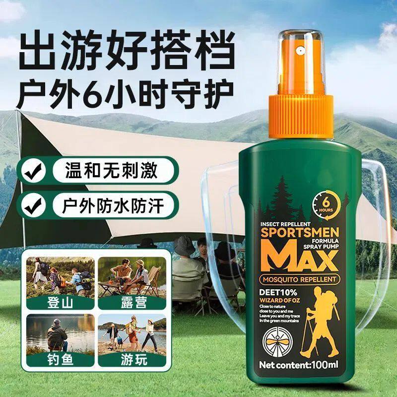 野外钓鱼露营户外驱蚊水喷雾成人避蚊胺神器蚊虫花露水避蚊驱蚊液