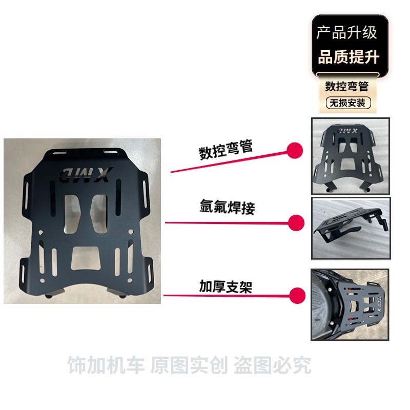 适用光阳RacingH150尾架X150尾翼货架新款多功能平整加厚无损改装