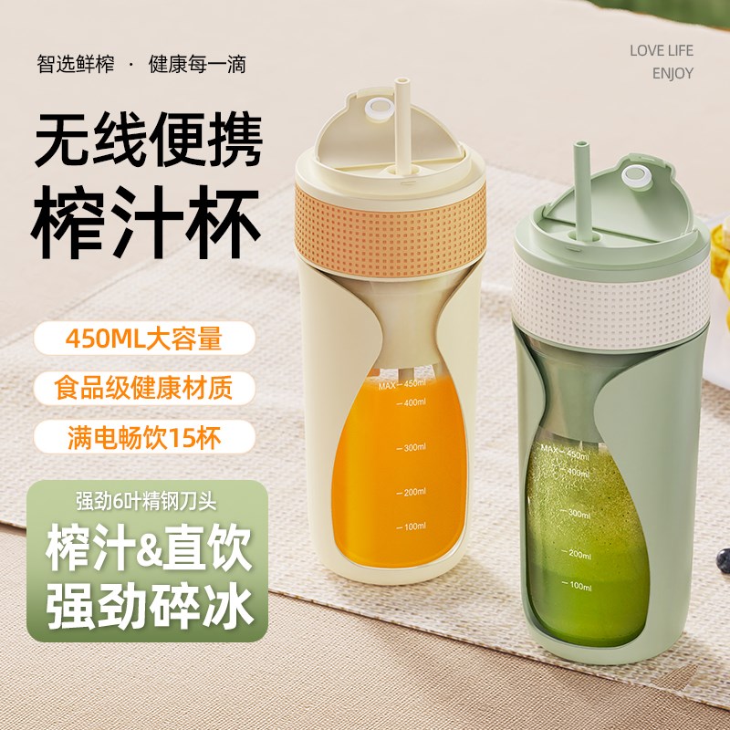 美旳便携式榨汁机小型家用多功能炸果汁机无线充电迷你果蔬榨汁杯