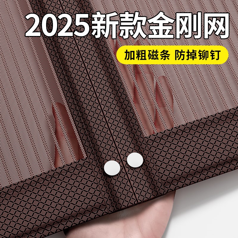 防蚊门帘2025新款自粘纱窗网自装门魔术贴免打孔窗纱网房门遮挡帘