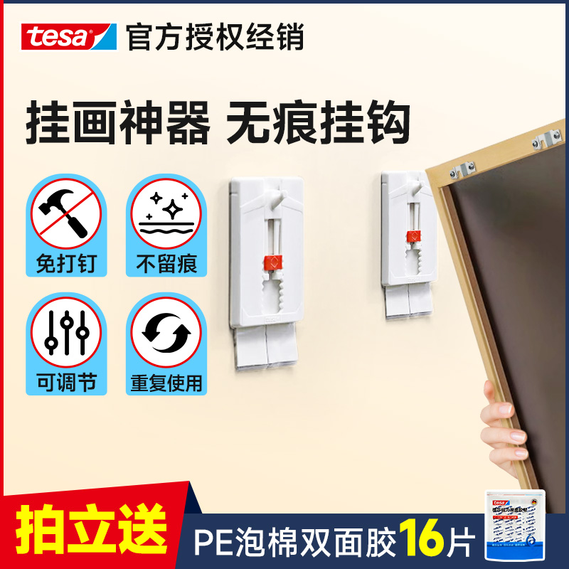 免打孔挂画神器无痕钉免钉挂钩