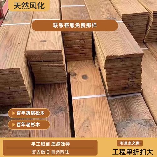 株木老老木板地板旧做实榆木复古松木旧风化杉木原木旧木板木地板