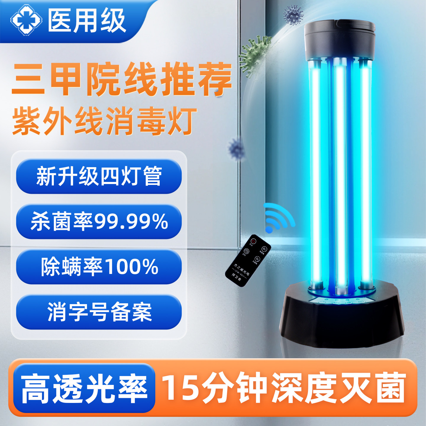 紫外线消毒灯家用室内宠物移动式臭氧除螨除异味医用级灭菌杀菌灯