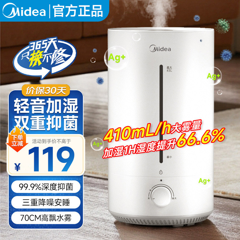 美的空气加湿器家用客厅大喷雾器孕妇婴儿卧室空调房专用鼻子干燥