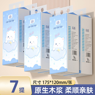 抽纸巾家用实惠装 7提悬挂式 卫生纸餐巾纸厕纸母婴用面巾纸擦手纸