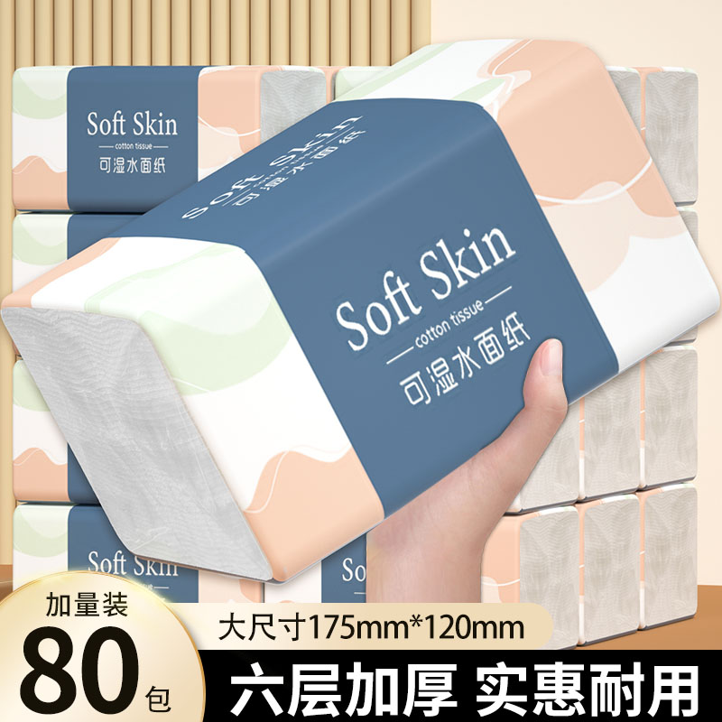 80包共24000张抽纸巾家用实惠纸