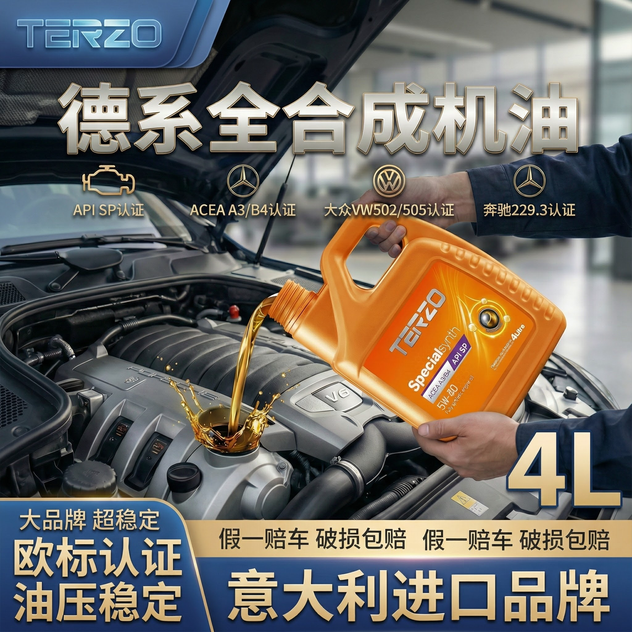 《新品》泰泽5W-30全合成机油SP/A3B4保养发动机油官方正品润滑油,汽车零部件/养护/美容/维保,汽机油,淘宝优惠券,粉丝福利购,淘宝优惠卷