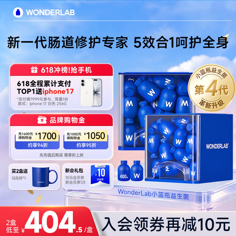 WonderLab益生菌进口升级版小蓝瓶全能益生菌进口养胃肠道益生菌