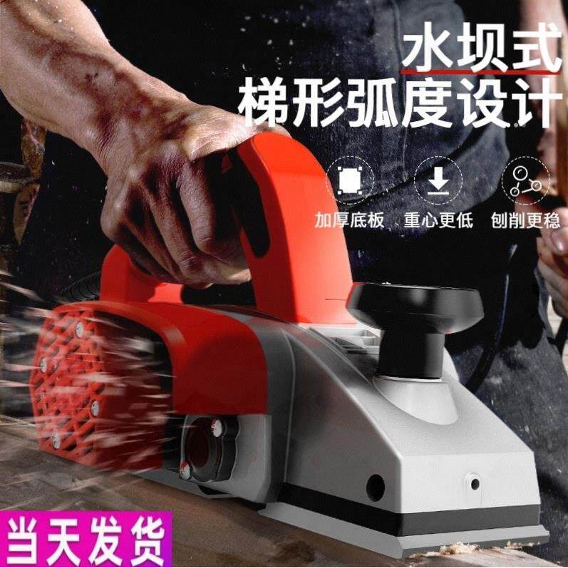 德国小型手持铇子家用手提电刨创木工工具大全专用电动推抱饱木机