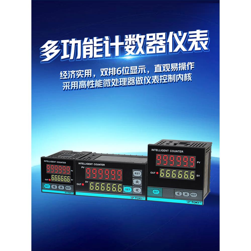 东崎CA7-RB60工业流水线冲床计数器计米器自动感应计圈器数显表