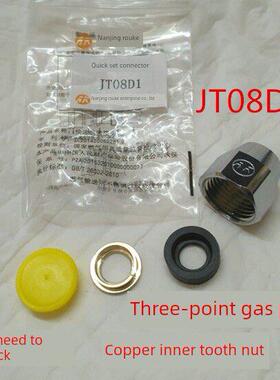 Roke牌Jt08D1黄铜国标快速内齿接头3点气管铜无螺母波3点