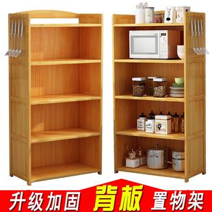 楠竹多功能背板置物架厨房置物架收纳层架落地多功能微波炉架烤箱