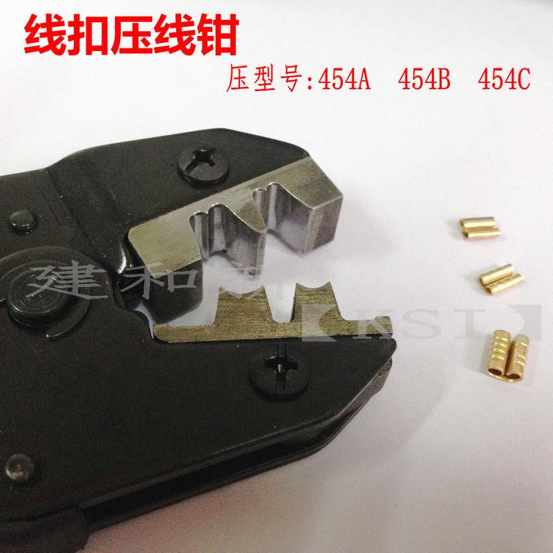 454A 454B 454C U形铜线扣压线钳 线扣端子钳 454端子 压着钳