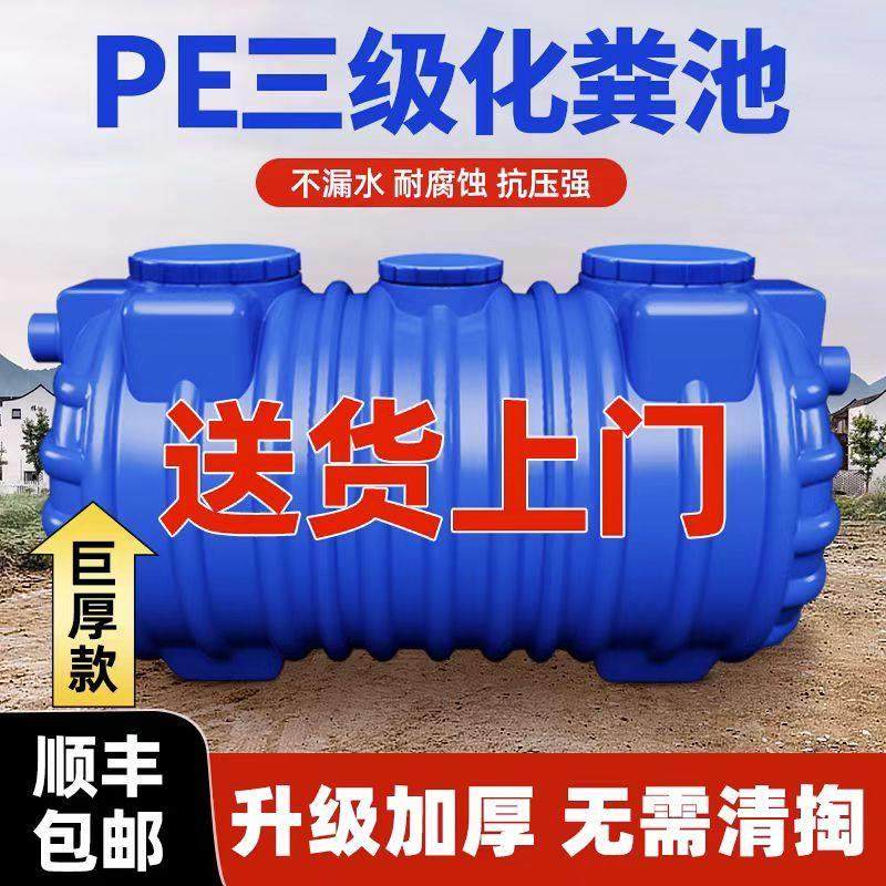 双层加厚化粪池三格一体化家用农村厕所改造牛筋防臭PE塑料粪,基础建材,化粪池,淘宝优惠券,粉丝福利购,淘宝优惠卷