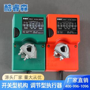 电动风阀模拟量执行器开关型220V角度控制器24V风量调节阀机构