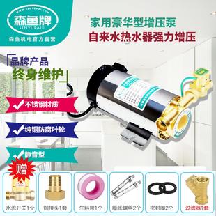 静音型泵自来水热水器水流管道增压水泵不锈钢纯铜电机泵 家用新款