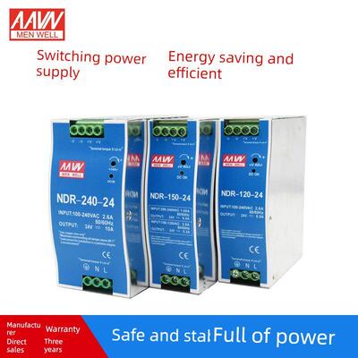 导轨开关电源NDR/EDR-75/120/150/240-12V 24V 直流薄款卡轨电源