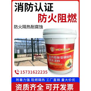 钢结构防火涂料电缆木板隧道阻燃膨胀型厚型薄型水性室内室外涂料