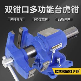 沪鼎双钳口虎桌钳小型多功能家用迷你小台钳工作台桌平口360度