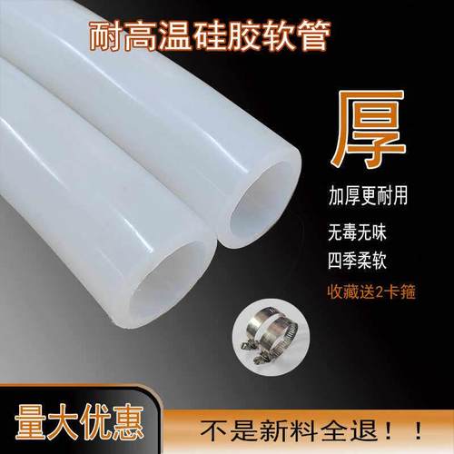 耐高温矽胶管蒸汽管白色塑胶软管给水管蒸气机输送管高压煮豆浆管