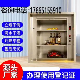 升降机酒店窗口式传菜机餐厅曳引式小型厨房饭店传菜电梯传菜餐梯