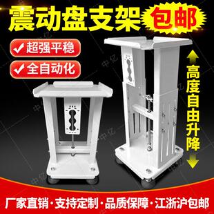 自动化振动盘伸缩支架中亿振动盘架子多功能支架自动化加固焊接