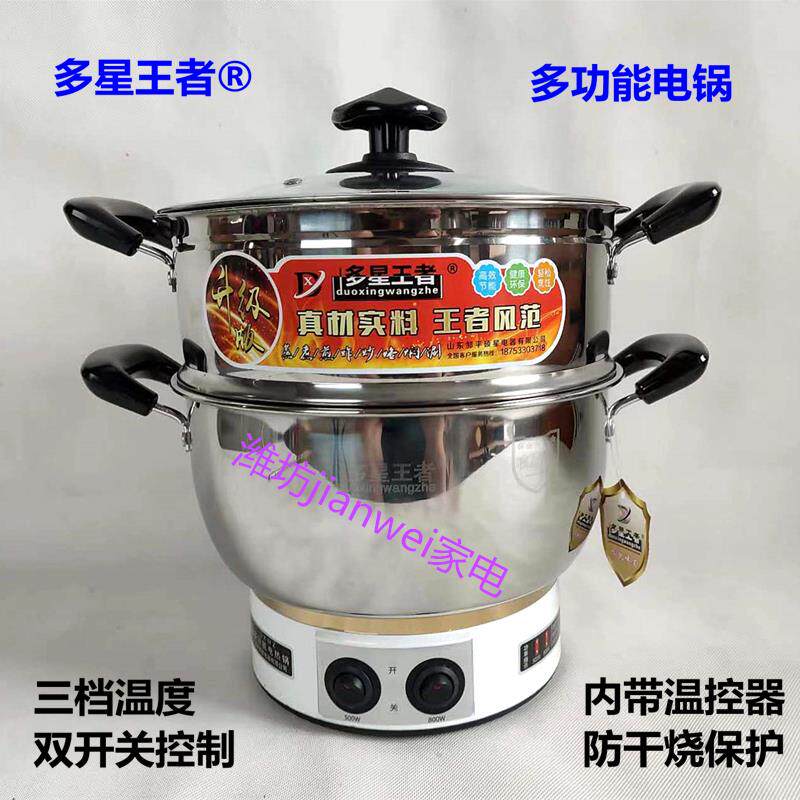 多星王者多功能小电锅20 24 26电饭锅电蒸锅炒锅火锅煮面宿舍水饺
