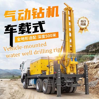 车载气动水井钻机汽车卡车底盘500米空压机大型钻井设备打井机厂